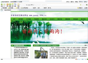 飲用水渾濁度超標(biāo)8倍 農(nóng)民開(kāi)網(wǎng)站為環(huán)境維權(quán)! 飲用水渾濁度超標(biāo)8倍 農(nóng)民開(kāi)網(wǎng)站為環(huán)境維權(quán)!