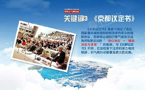 京都議定書(shū) 京都議定書(shū)