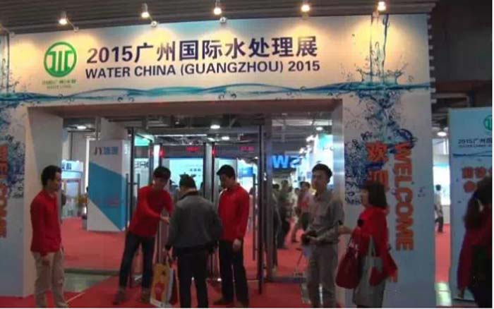 2015廣州水處理展昨日開幕