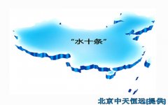 北京中天恒遠(yuǎn)帶你一起看透水處理行業(yè)大事件 北京中天恒遠(yuǎn)帶你一起看透水處理行業(yè)大事件