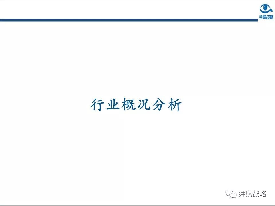 環保行業研究與并購案例深度解讀