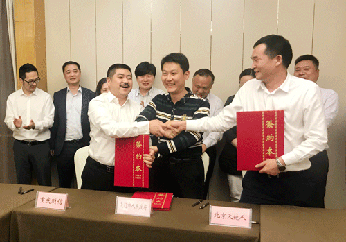 2017年天地人與天門市政府簽訂戰(zhàn)略合作框架協(xié)議(圖文) 2017年天地人與天門市政府簽訂戰(zhàn)略合作框架協(xié)議(圖文)